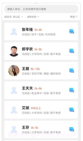 荆楚老兵招聘截图1 荆楚老兵招聘截图1