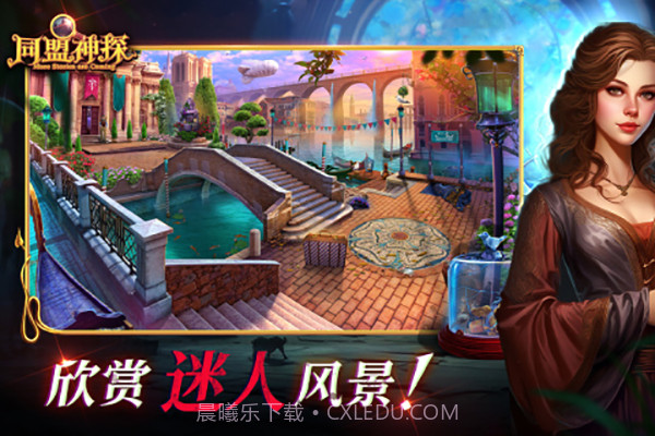 同盟神探v1.0.0截图2 同盟神探v1.0.0截图2