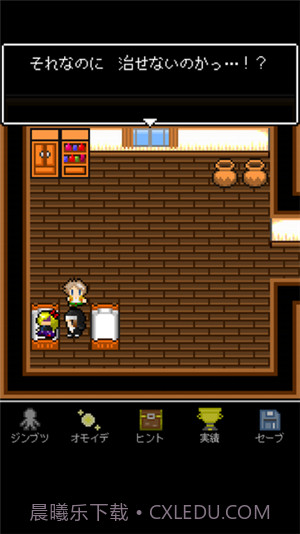 为什么勇者大人会这么弱呢截图1