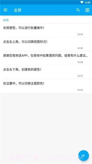 九一便签截图1 九一便签截图1