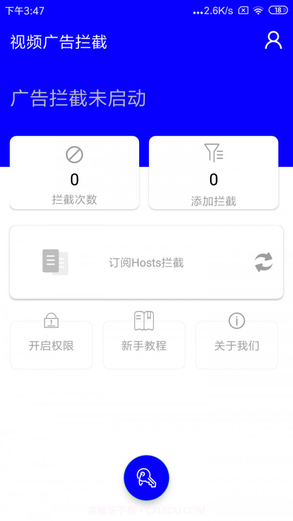 视频广告拦截截图3