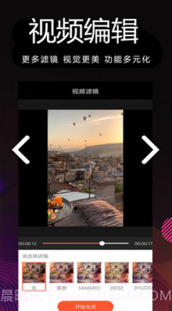 剪影制作(剪影制作视频导入音乐)V1.50 安卓手机版app截图2