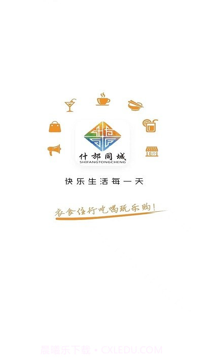 什邡同城网截图1 什邡同城网截图1