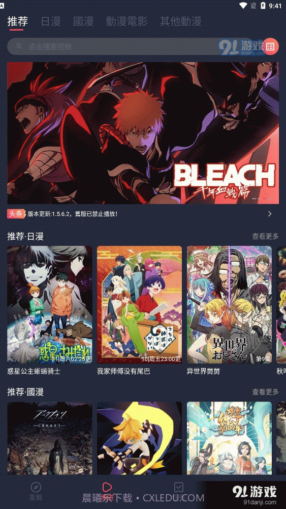 囧漫画2023最新版截图1 囧漫画2023最新版截图1