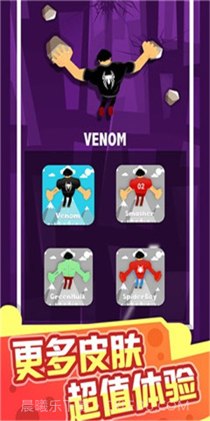 天天爱攀岩截图4 天天爱攀岩截图4