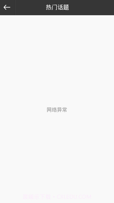 广州在线最新版截图3 广州在线最新版截图3
