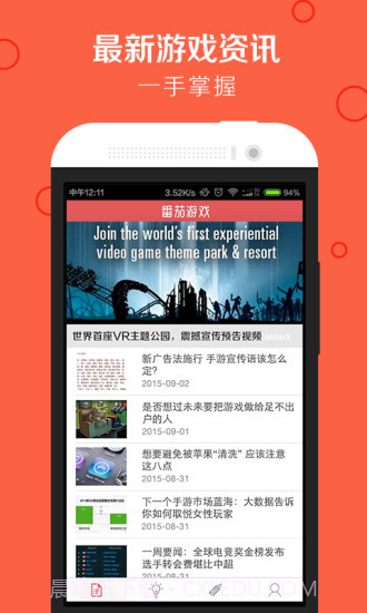 番茄游戏截图2 番茄游戏截图2