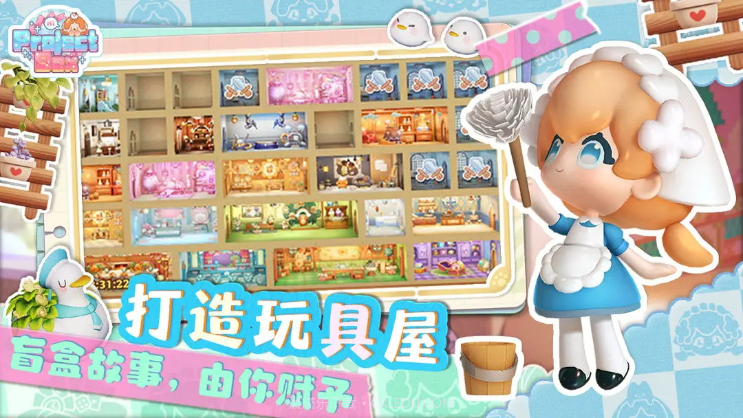 ProjectBox截图2 ProjectBox截图2