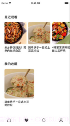 懒饭2019(懒饭美食)v1.3.5 安卓免费版截图4 懒饭2019(懒饭美食)v1.3.5 安卓免费版截图4
