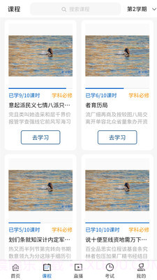 MOOC学堂截图2 MOOC学堂截图2