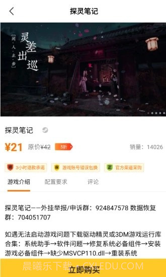 哒哒电玩截图3 哒哒电玩截图3