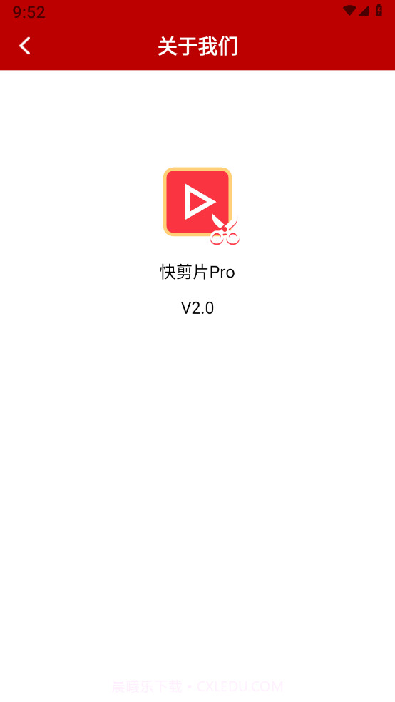 快剪片Pro截图2 快剪片Pro截图2