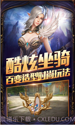 圣天使战歌手游下载截图4 圣天使战歌手游下载截图4