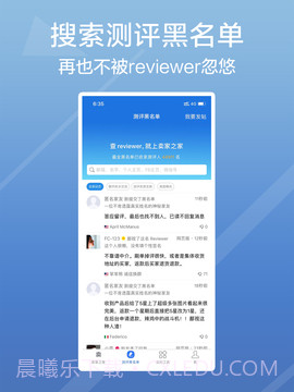 卖家之家(卖家之家测评黑名单)V1.9.5 安卓中文版截图2 卖家之家(卖家之家测评黑名单)V1.9.5 安卓中文版截图2