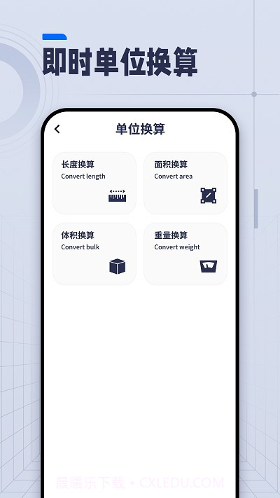 ai长度测量仪截图4 ai长度测量仪截图4