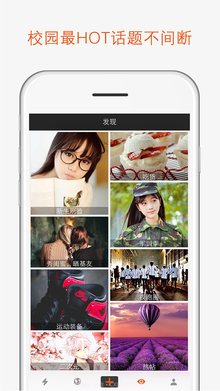 果动校园截图4 果动校园截图4