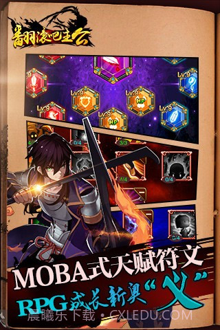 翻滚吧主公截图4