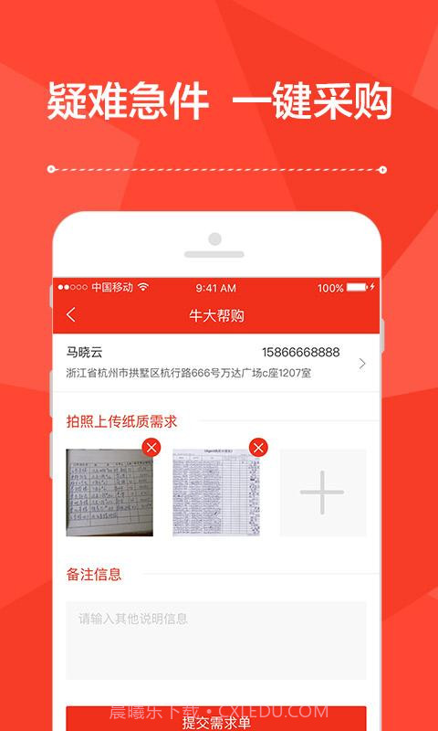 牛汽配截图3 牛汽配截图3