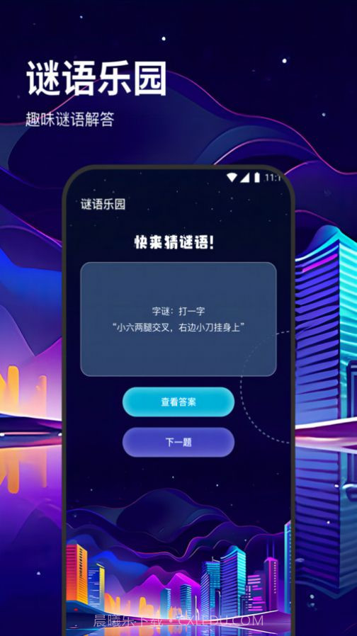 卓鹤流量助手截图2