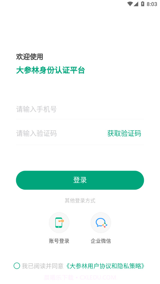 参易好截图2 参易好截图2