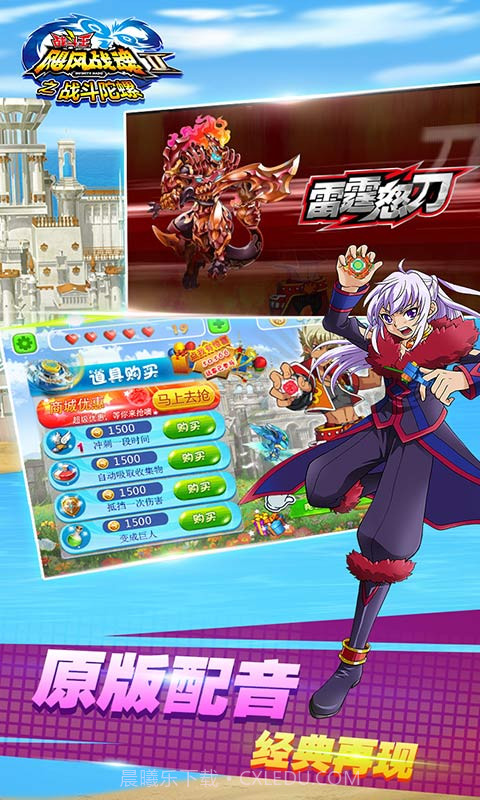 飓风战魂之战斗陀螺截图6 飓风战魂之战斗陀螺截图6