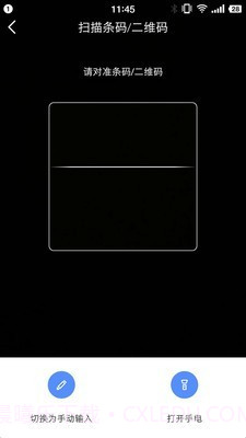 易点资产管理截图5 易点资产管理截图5