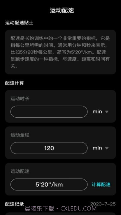 闪电流量截图1 闪电流量截图1