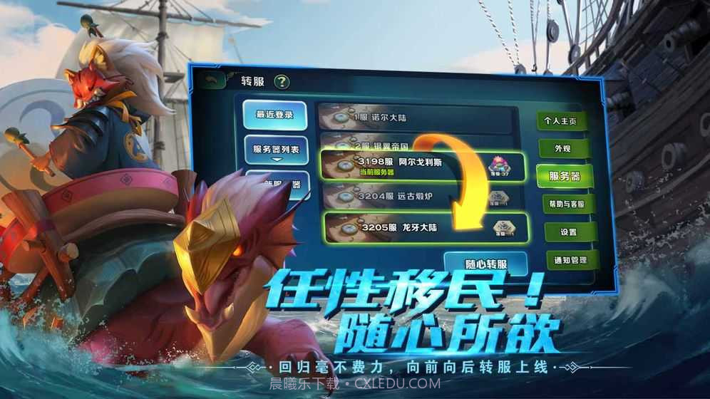 剑与家园无限资源版最新版截图4 剑与家园无限资源版最新版截图4