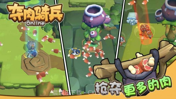 夺肉骑兵截图4 夺肉骑兵截图4