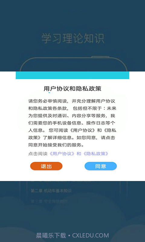 无忧驾考截图2 无忧驾考截图2