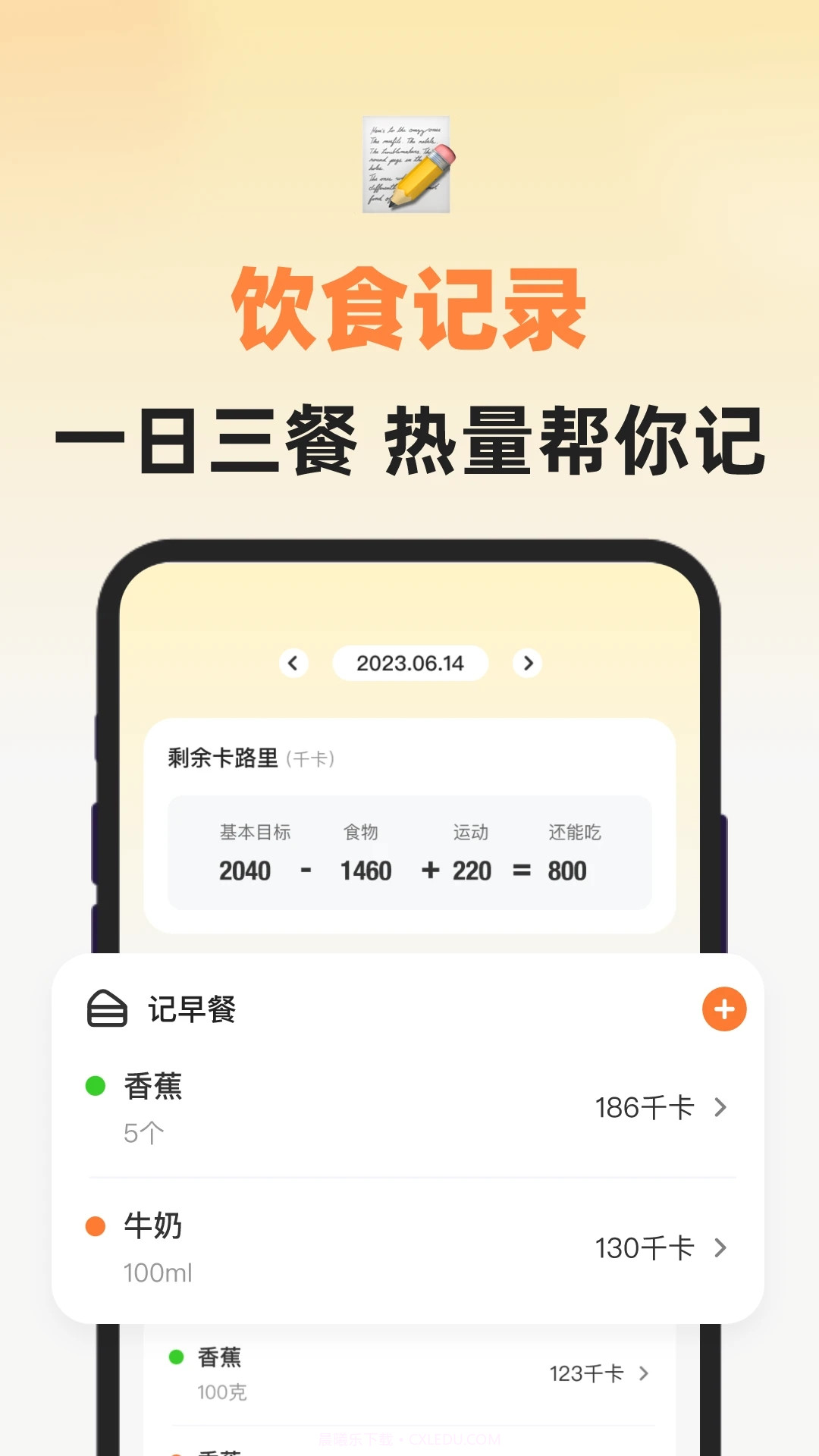 小热量截图2 小热量截图2