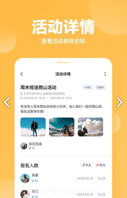 QUER圈圈儿(QUER圈圈儿社交聊天)V1.1.3 安卓截图2