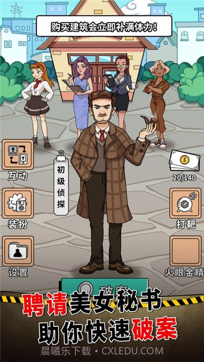 一分钟破案截图3