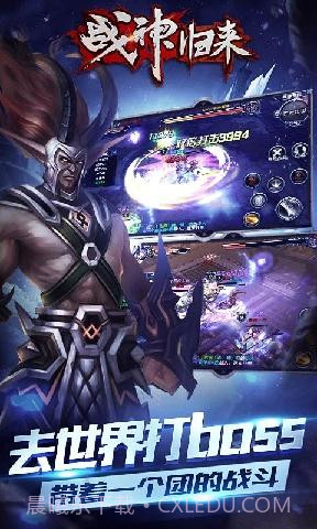 战神归来截图4 战神归来截图4
