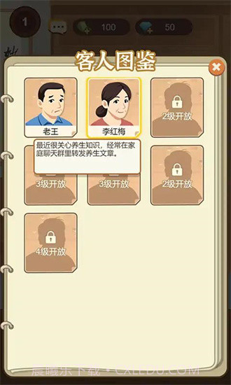 养生大师免费截图2 养生大师免费截图2