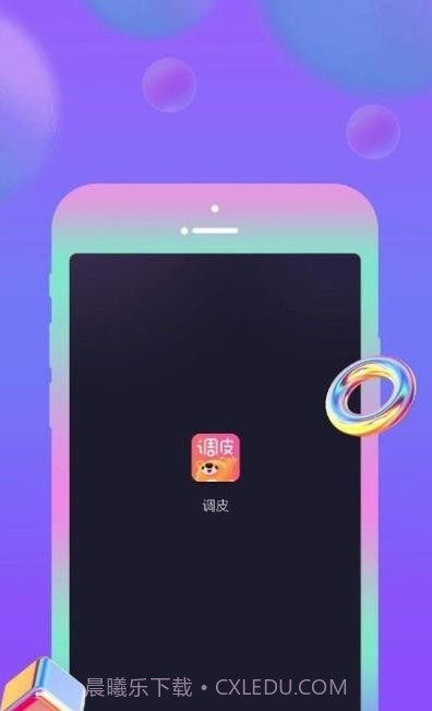 调皮截图2 调皮截图2