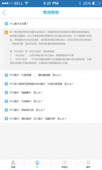 信托付截图1 信托付截图1