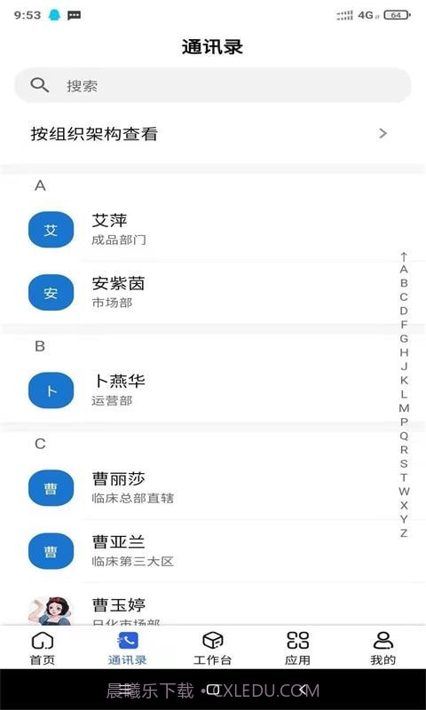 汉方制药信息化系统截图2