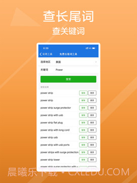 卖家之家(卖家之家测评黑名单)V1.9.5 安卓中文版截图4 卖家之家(卖家之家测评黑名单)V1.9.5 安卓中文版截图4