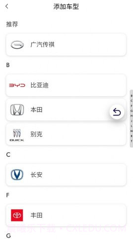 广汽传祺智慧导购截图3 广汽传祺智慧导购截图3
