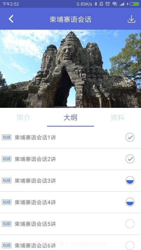 北外在线企业学院截图2