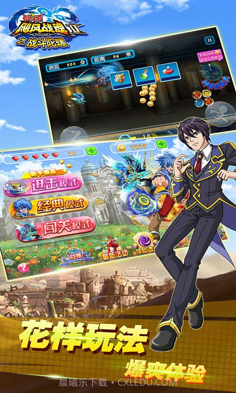 飓风战魂之战斗陀螺截图2 飓风战魂之战斗陀螺截图2