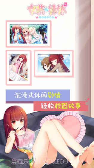 女装妹妹从没少过麻烦tap版截图4