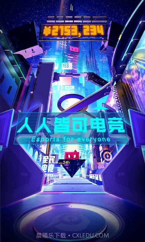 有前电竞官网版截图1 有前电竞官网版截图1