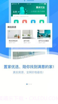 置家优选截图3 置家优选截图3