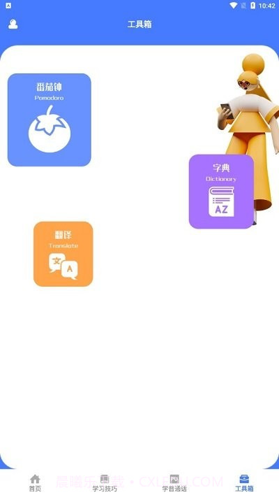 一师一优课截图4