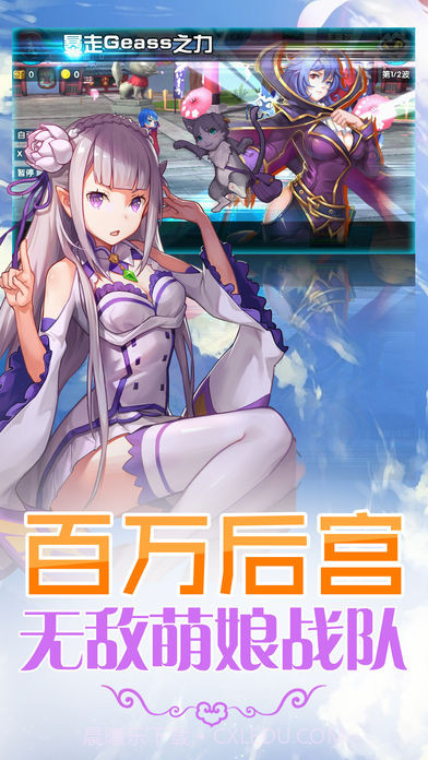 萌娘触摸app截图1 萌娘触摸app截图1