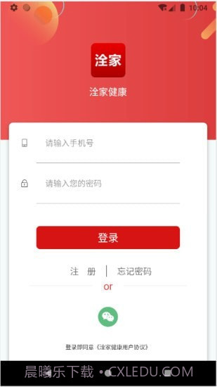 洤家健康截图1 洤家健康截图1
