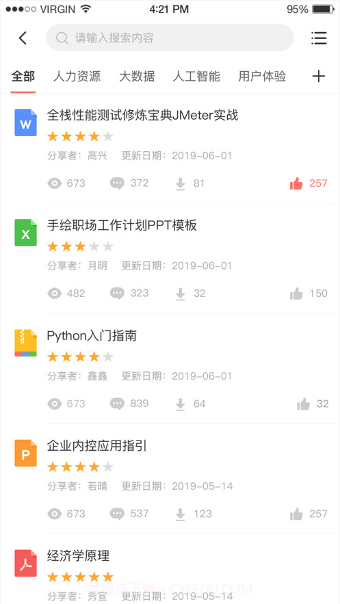 新华三大讲堂截图3