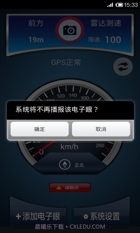 超级电子眼截图5 超级电子眼截图5